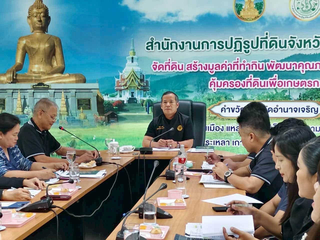 title - ผู้ตรวจราชการสำนักงานการปฏิรูปที่ดินเพื่อเกษตรกรรม (ส.ป.ก.) ประชุมตรวจติดตามความก้าวหน้าผลการดำเนินงาน ตามแผนการตรวจราชการ